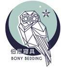Bony Bedding 伯尼寢具